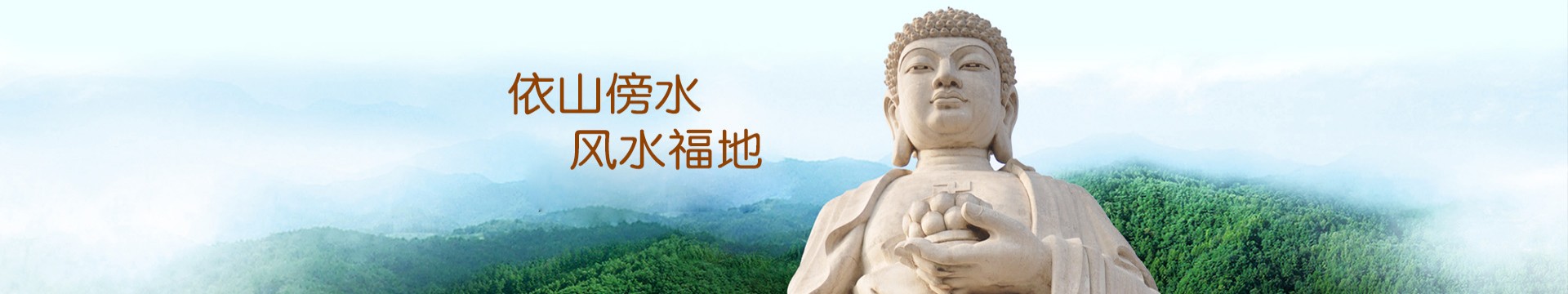 佛山安泰墓园